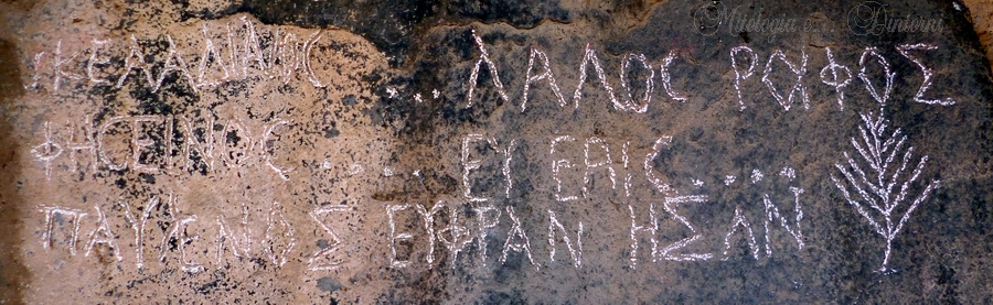 iscrizione Sicana